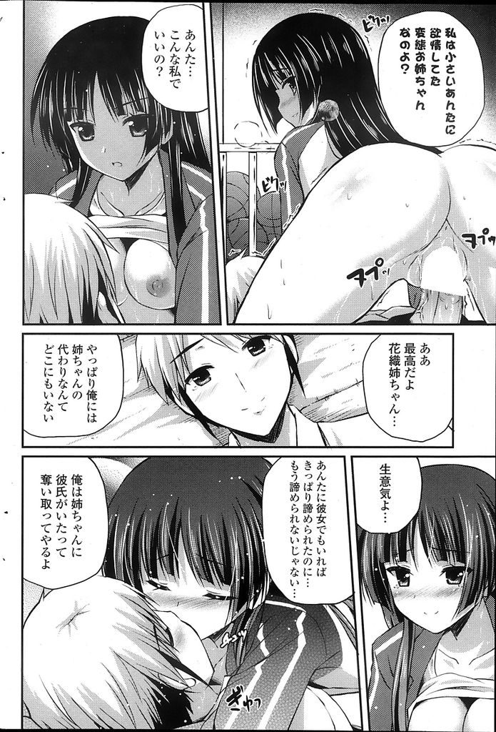 【エロ漫画】幼いころに唐突に姿を消してしまった隣に住んでいたお姉さん…教育実習生としてやってきたことで再会しずっと好きだったことを告げていちゃラブ中出しセックスをする【チサト:となりのおねえさん】