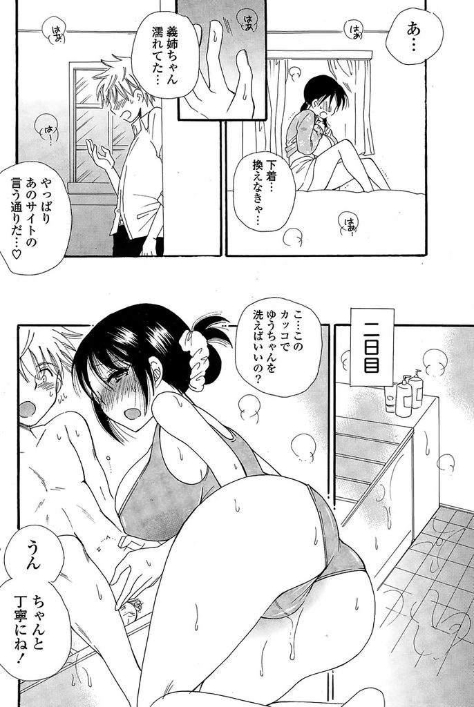 【エロ漫画】謝るのが口癖のツインテール巨乳義姉…自分が勉強を教えてテストで点数が下がったら三日間何でも言うことを聞くという約束通り義弟の好きなように身体を弄ばれる【BENNY'S:あねあな】