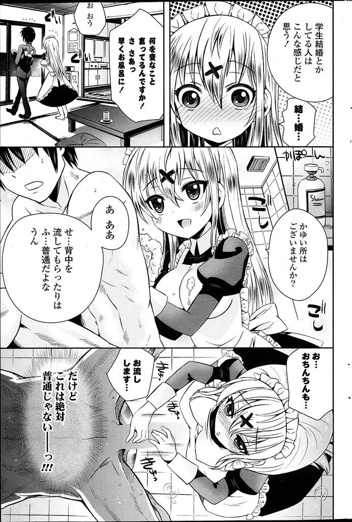 【エロ漫画】事業が失敗し一般の暮らしになってからも付き従ってくれる巨乳メイド…毎日ご主人様のために性的なご奉仕をして最後は告白をしていちゃラブセックスをする【綾乃れな:メイドのノゾミ】