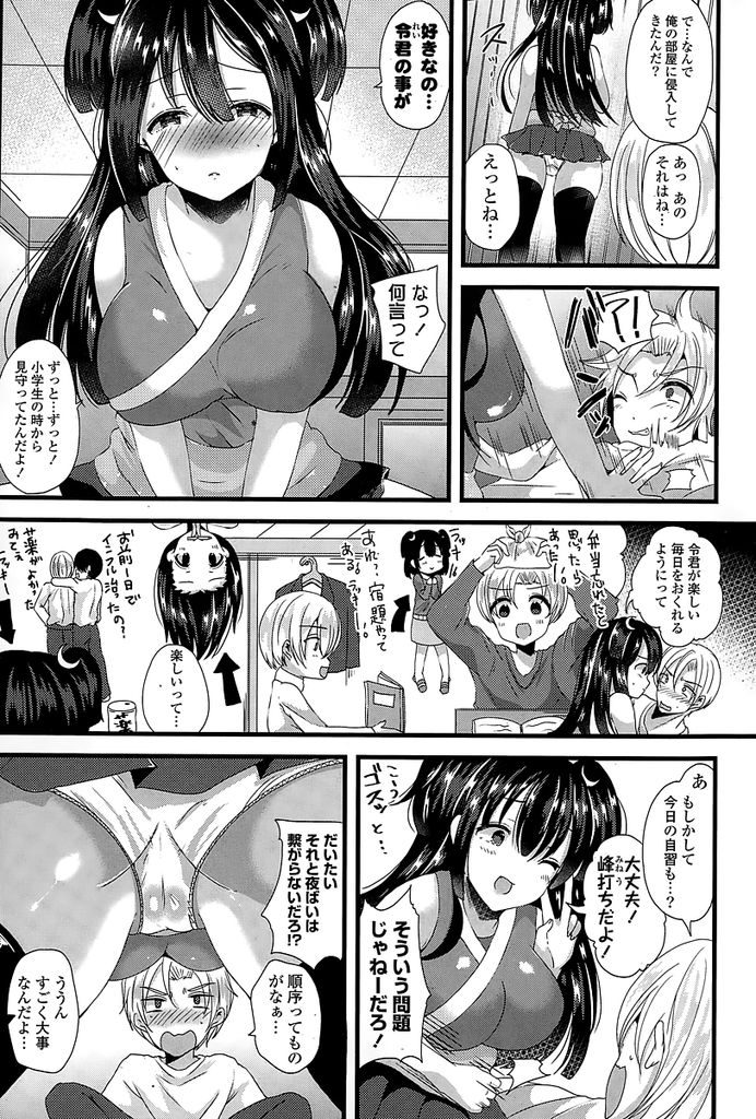 【エロ漫画】クラスでは目立たない雰囲気の巨乳美少女JK…実は忍者の末裔で一人前のくノ一と認められるために想いを寄せるクラスメイトに夜這いをしかける【羅ぶい:恋の忍術ABC!】