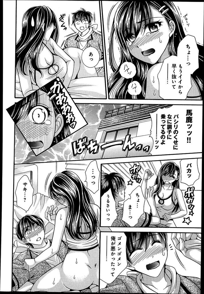 【エロ漫画】トイレで力み過ぎて痔になってしまった黒髪ロング美女…座薬を入れてもらおうとしたらマンコを弄られ興奮してしまいそのまま中出しセックスをすることになる【肉弾丸:そこはお尻じゃありませんッッ】