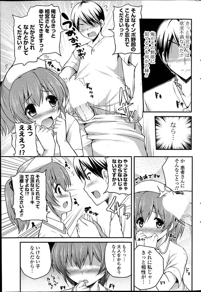 【エロ漫画】授業中に倒れて運ばれた病院で知り合ったポニテ看護師さん…身体の相性が悪いと言って振られた看護師さんを慰めるため病院のベッドの上で中出しセックスをする【チサト:ナースおねえさん】