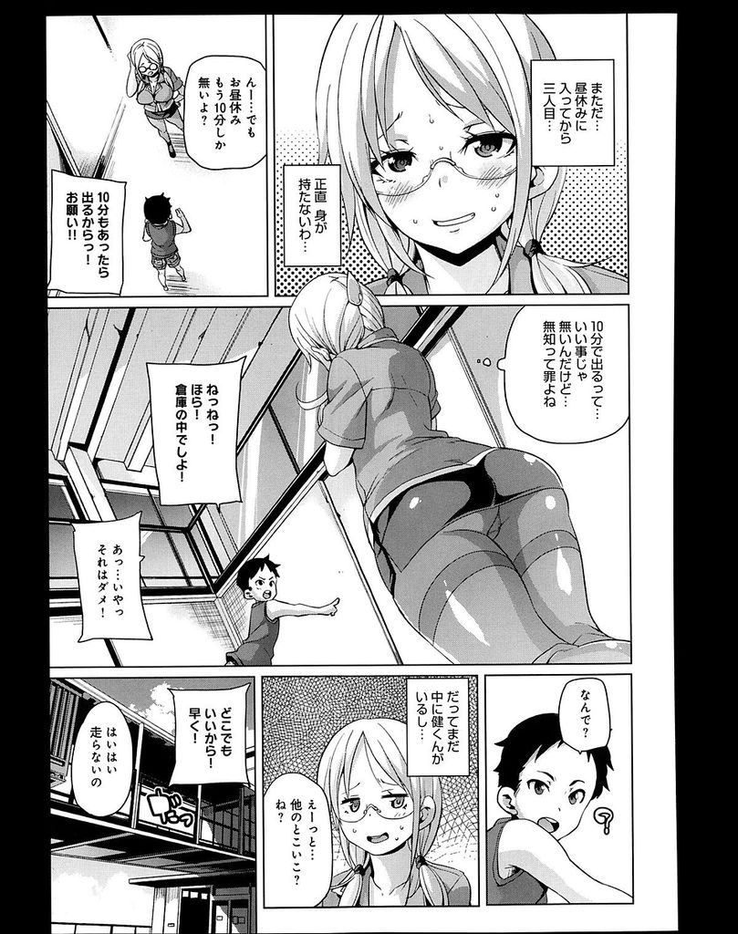 【エロ漫画】男子校の先生として新しく赴任したツインテール巨乳女教師…生徒に求められるままに抜いてあげていたが身が持たなくなり生徒を教室に集めて輪姦セックスでまとめて相手をする【丸居まる:結衣先生の教師性活】