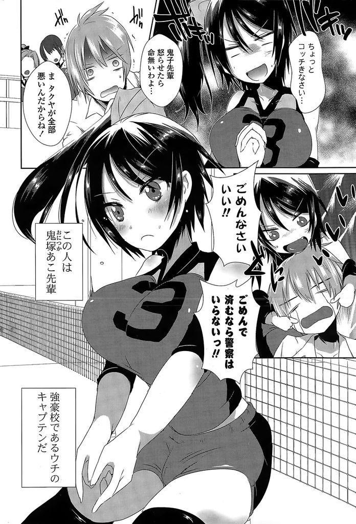 【エロ漫画】強豪バレー部のキャプテンを務めるポニーテール巨乳JK…自分の気持ちに全く気付いてくれない男子部員を押し倒し告白をしていちゃラブ初セックスをする【海老名えび:ひみつのトレーニング】