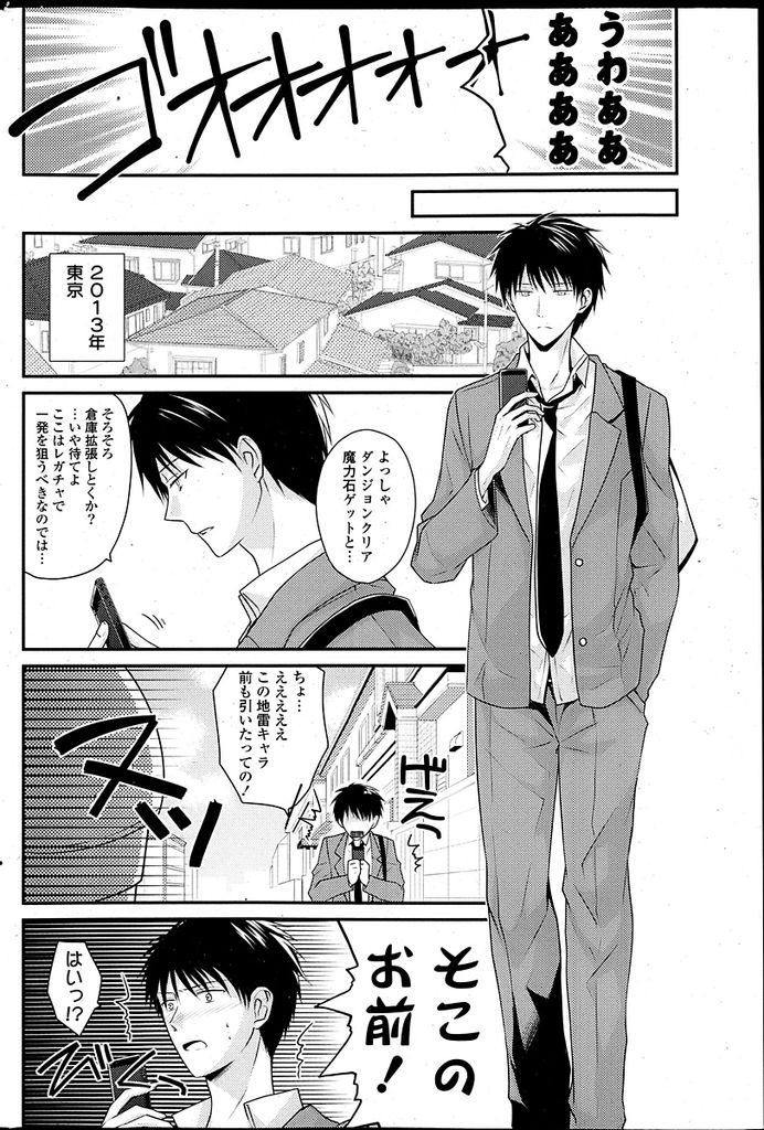 【エロ漫画】敵の黒魔術で現代の日本に飛ばされてしまった女騎士…敵将によく似た男の子の家に匿われ初めてのセックスを体験することになる【Louis&Visee:突然女騎士が目の前に現れて捕虜にする事になった。】