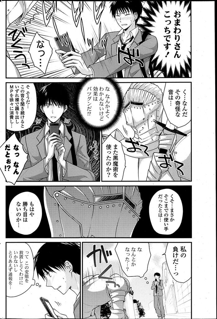 【エロ漫画】敵の黒魔術で現代の日本に飛ばされてしまった女騎士…敵将によく似た男の子の家に匿われ初めてのセックスを体験することになる【Louis&Visee:突然女騎士が目の前に現れて捕虜にする事になった。】