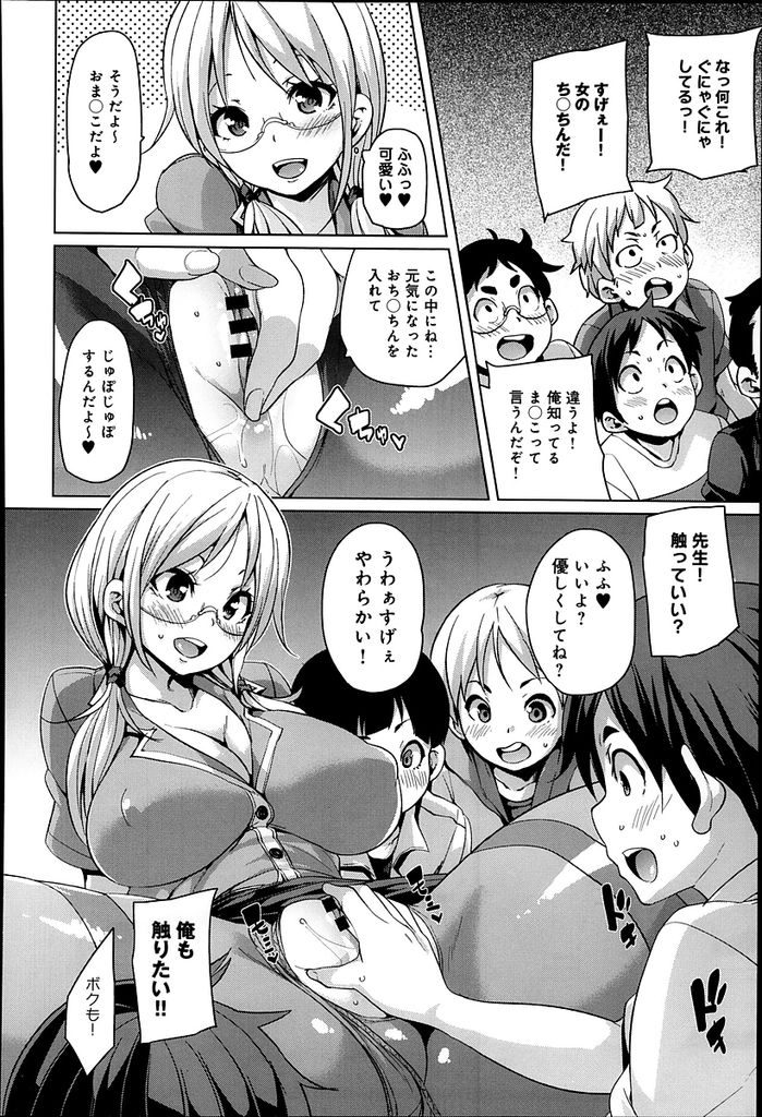 【エロ漫画】男子校の先生として新しく赴任したツインテール巨乳女教師…生徒に求められるままに抜いてあげていたが身が持たなくなり生徒を教室に集めて輪姦セックスでまとめて相手をする【丸居まる:結衣先生の教師性活】