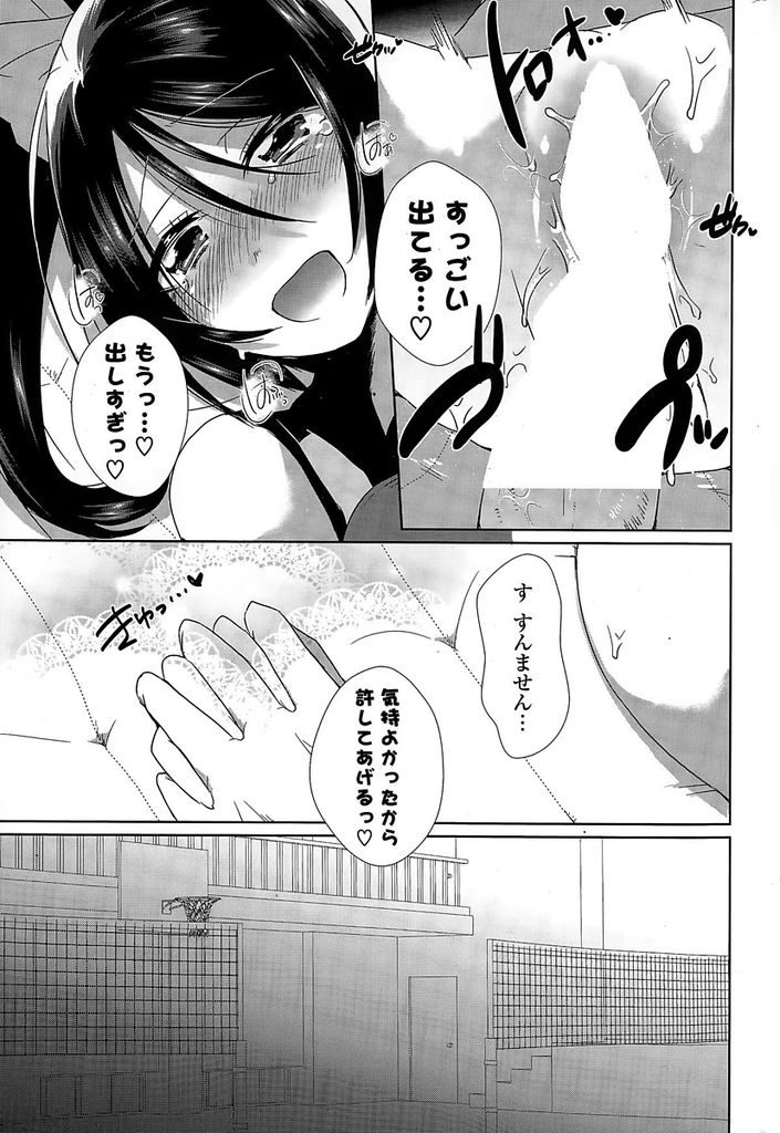 【エロ漫画】強豪バレー部のキャプテンを務めるポニーテール巨乳JK…自分の気持ちに全く気付いてくれない男子部員を押し倒し告白をしていちゃラブ初セックスをする【海老名えび:ひみつのトレーニング】