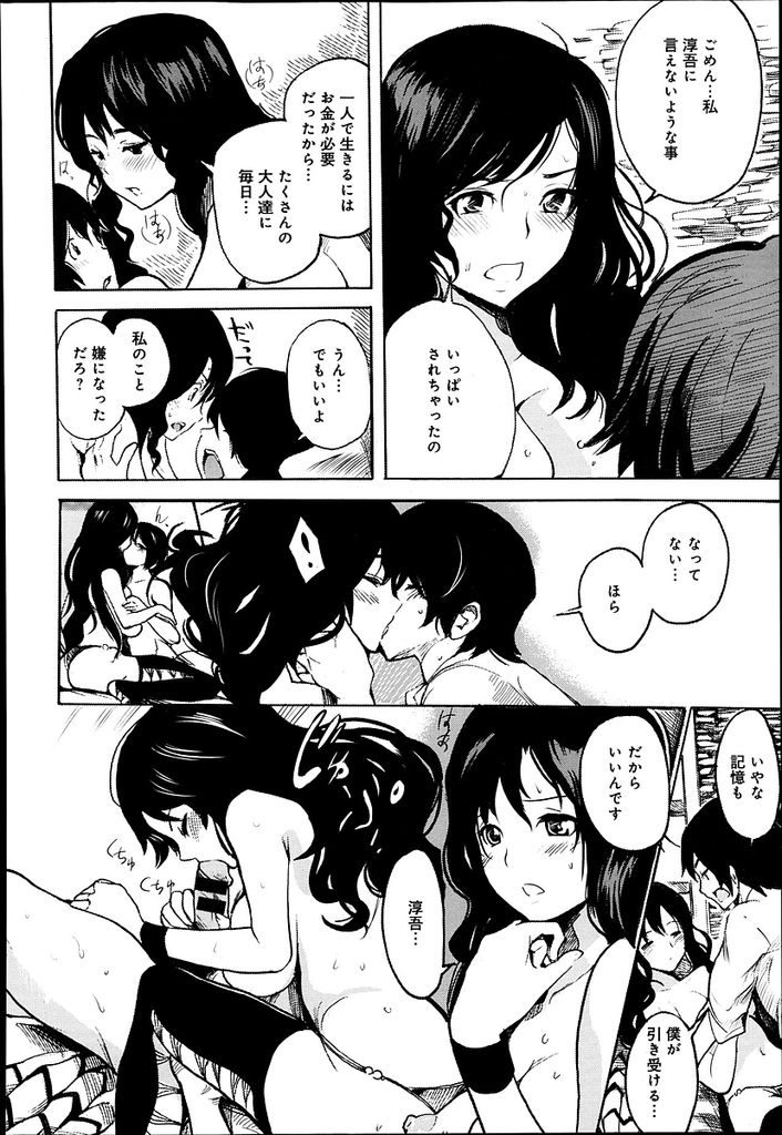 【エロ漫画】美人過ぎるヤンキーとして有名な黒髪巨乳美少女…雨に濡れて冷えた身体を温めるために一線を越えていちゃラブセックスをする【子門竜士郎:少女の恋のカタチ】