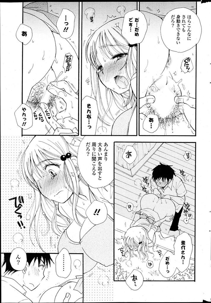 【エロ漫画】知り合いの男の子の部屋を掃除しようと意気込む巨乳お姉さん…開けるなと言われていた引き出しを開けたことがバレ罰として調教セックスをされる【BENNY'S:おそうじ頑張りたいの】