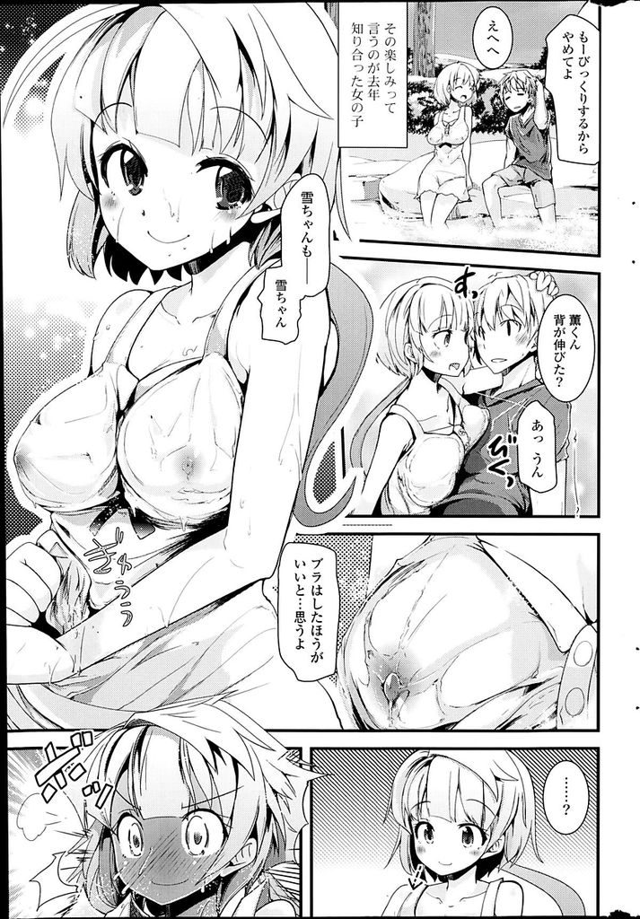 【エロ漫画】祖父の家がある田舎で知り合った巨乳ショートカット美少女…大人には内緒の秘密の遊びと言ってお互いの身体を愛撫しあい初セックスをする【宝あきひと:水のせせらぎ夏の音】