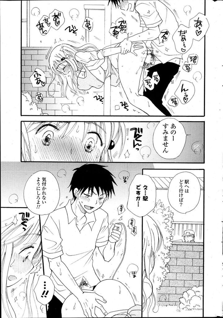 【エロ漫画】知り合いの男の子の部屋を掃除しようと意気込む巨乳お姉さん…開けるなと言われていた引き出しを開けたことがバレ罰として調教セックスをされる【BENNY'S:おそうじ頑張りたいの】