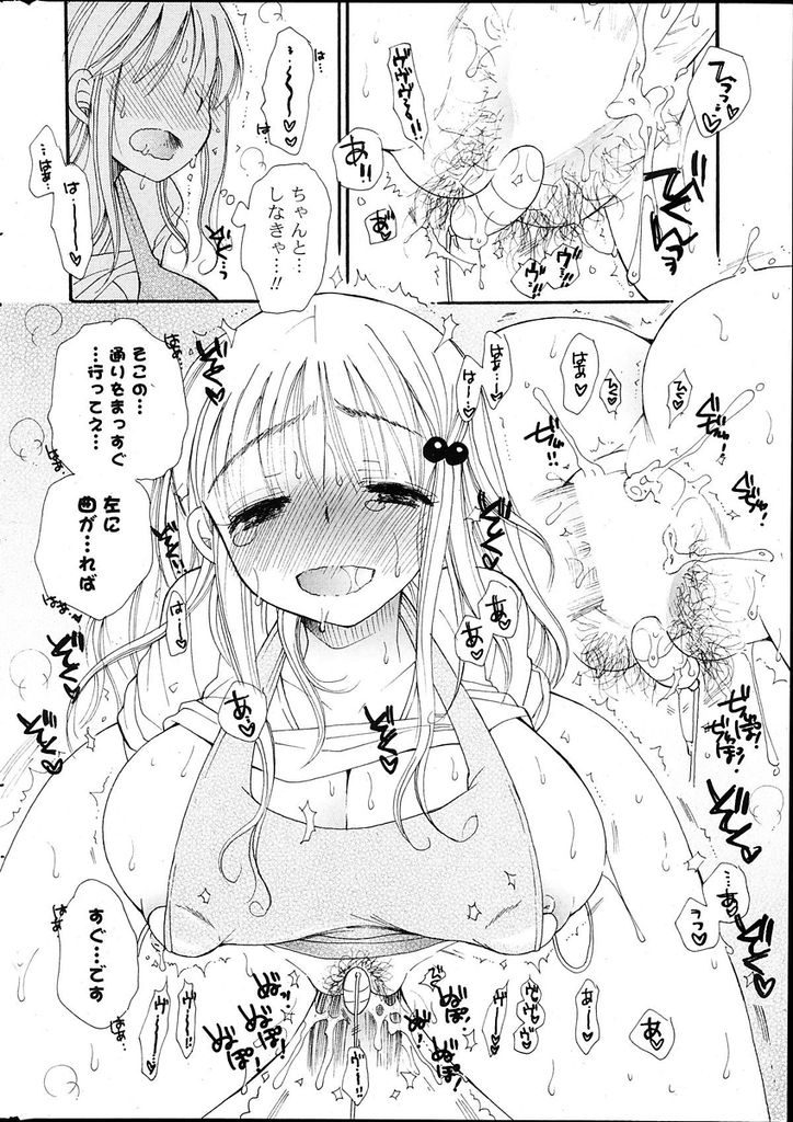 【エロ漫画】知り合いの男の子の部屋を掃除しようと意気込む巨乳お姉さん…開けるなと言われていた引き出しを開けたことがバレ罰として調教セックスをされる【BENNY'S:おそうじ頑張りたいの】