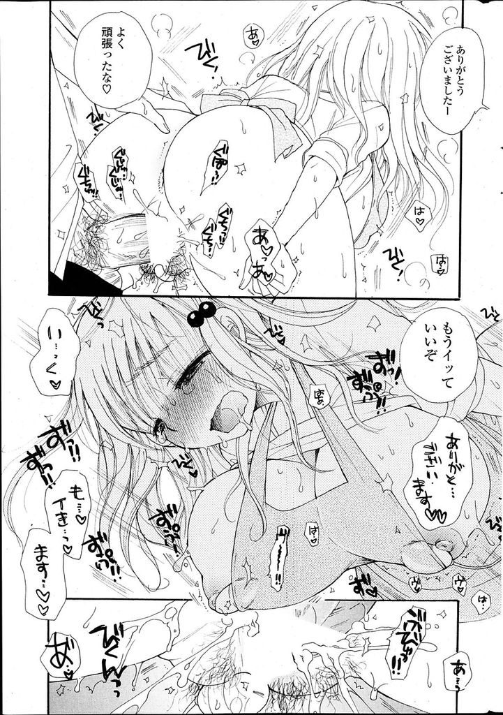 【エロ漫画】知り合いの男の子の部屋を掃除しようと意気込む巨乳お姉さん…開けるなと言われていた引き出しを開けたことがバレ罰として調教セックスをされる【BENNY'S:おそうじ頑張りたいの】