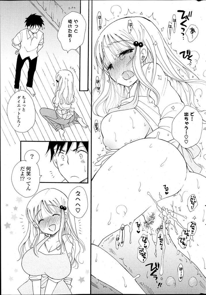 【エロ漫画】知り合いの男の子の部屋を掃除しようと意気込む巨乳お姉さん…開けるなと言われていた引き出しを開けたことがバレ罰として調教セックスをされる【BENNY'S:おそうじ頑張りたいの】