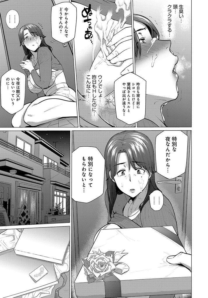 【エロ漫画】旦那に内緒で義理の息子と身体の関係を持っている巨乳人妻…夫が出張に出かけた日の夜に最後にするからと囁かれセックスをすることになる【越山弱衰:アナタがいれば】