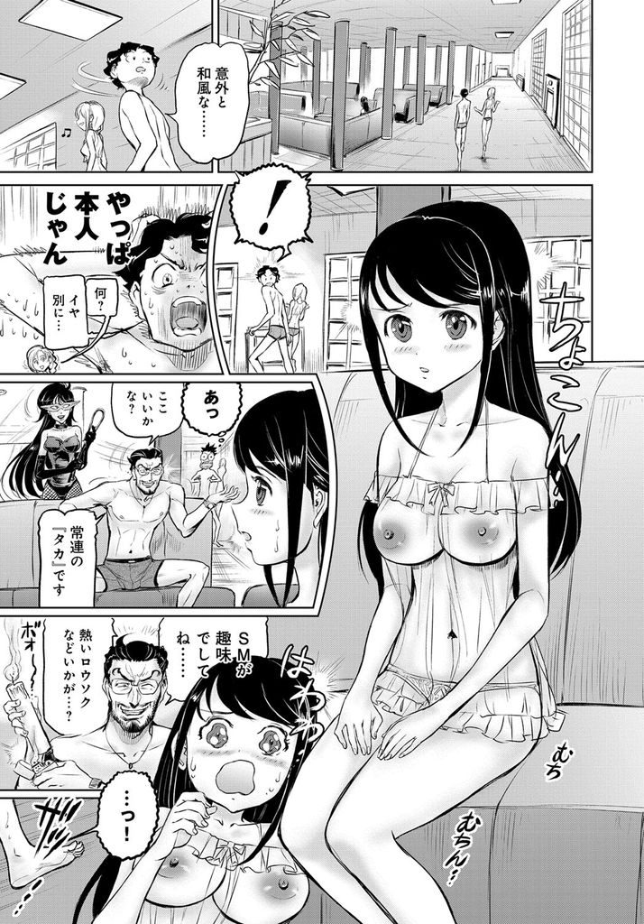 【エロ漫画】会員制の秘密クラブで再会した黒髪ロング巨乳の元カノ…クラブで言い寄られているのを助けたことがきっかけで急接近し昔のようにいちゃラブセックスをする【鳥莉蒸師:モトカノはぷにんぐ！！】