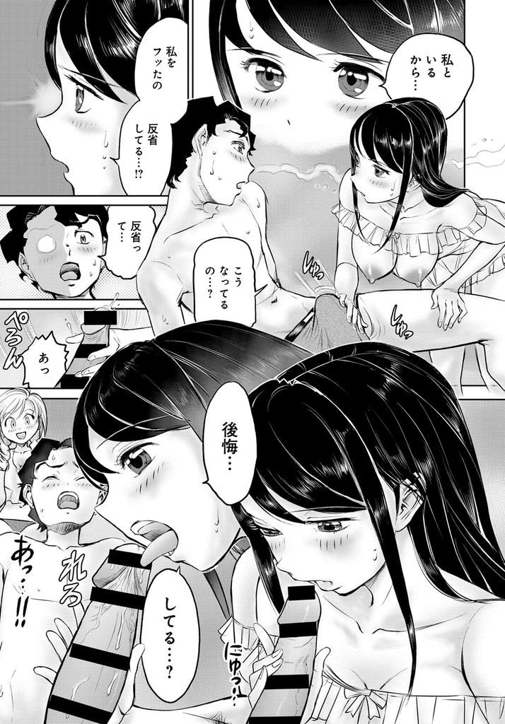 【エロ漫画】会員制の秘密クラブで再会した黒髪ロング巨乳の元カノ…クラブで言い寄られているのを助けたことがきっかけで急接近し昔のようにいちゃラブセックスをする【鳥莉蒸師:モトカノはぷにんぐ！！】