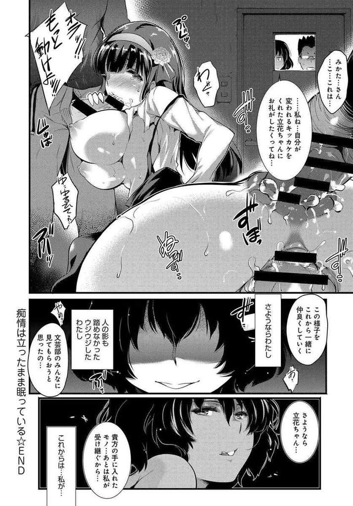 【エロ漫画】劇団に所属する巨乳のショートカットJD…チケットノルマを達成できずに途方に暮れているところをイベントサークルに声をかけられ輪姦レイプされてしまう【あしもと☆よいか:痴情は立ったまま眠っている】