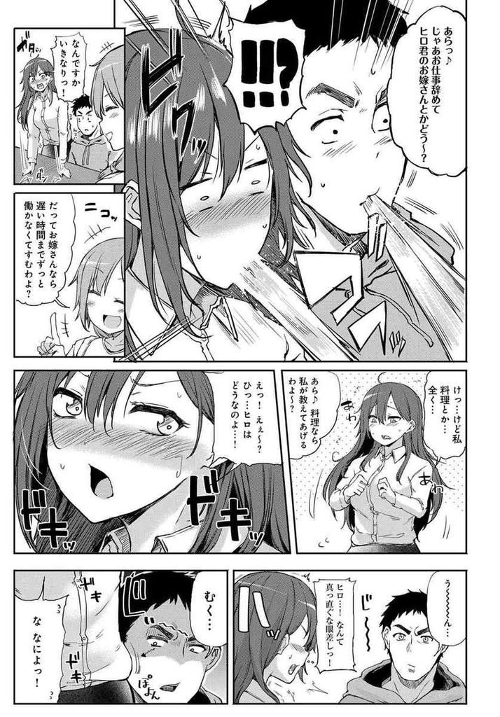 【エロ漫画】食生活の乱れでぽっちゃり体型になってしまった巨乳美少女…ぽっちゃり解消のために幼馴染とダイエットをすることになりセックスを絡めたエクササイズを試す【みよし:はっぴーせくささいず】