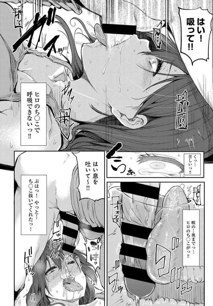 【エロ漫画】食生活の乱れでぽっちゃり体型になってしまった巨乳美少女…ぽっちゃり解消のために幼馴染とダイエットをすることになりセックスを絡めたエクササイズを試す【みよし:はっぴーせくささいず】