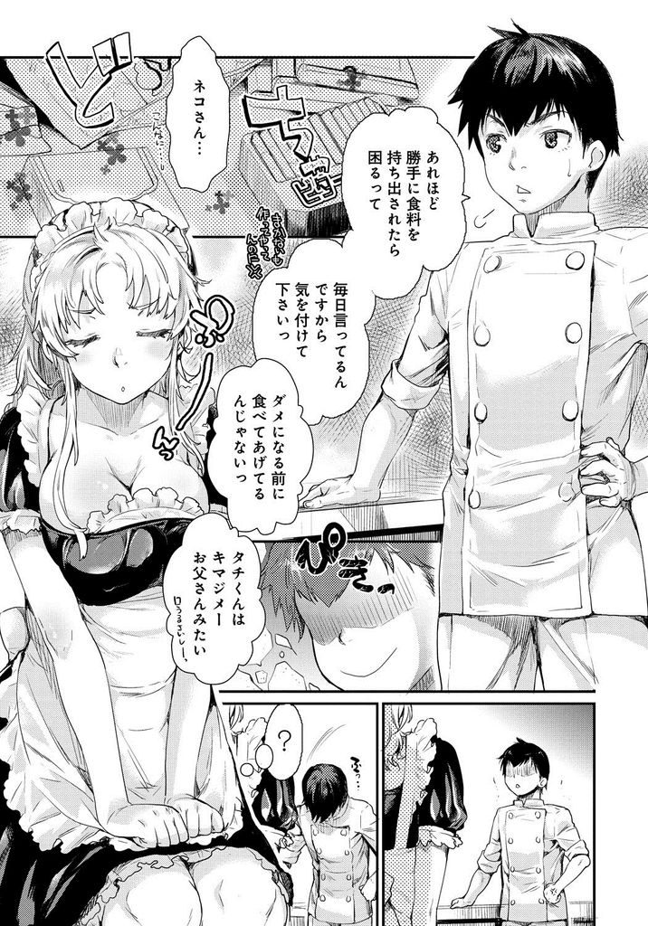 【エロ漫画】お客が殆ど来ない喫茶店のむっちり巨乳ウェイトレス…新作の制服が着られるかどうか挑発され露出の多いその姿に興奮した男の子に押し倒される【カタセミナミ:スイーツ狂想曲】