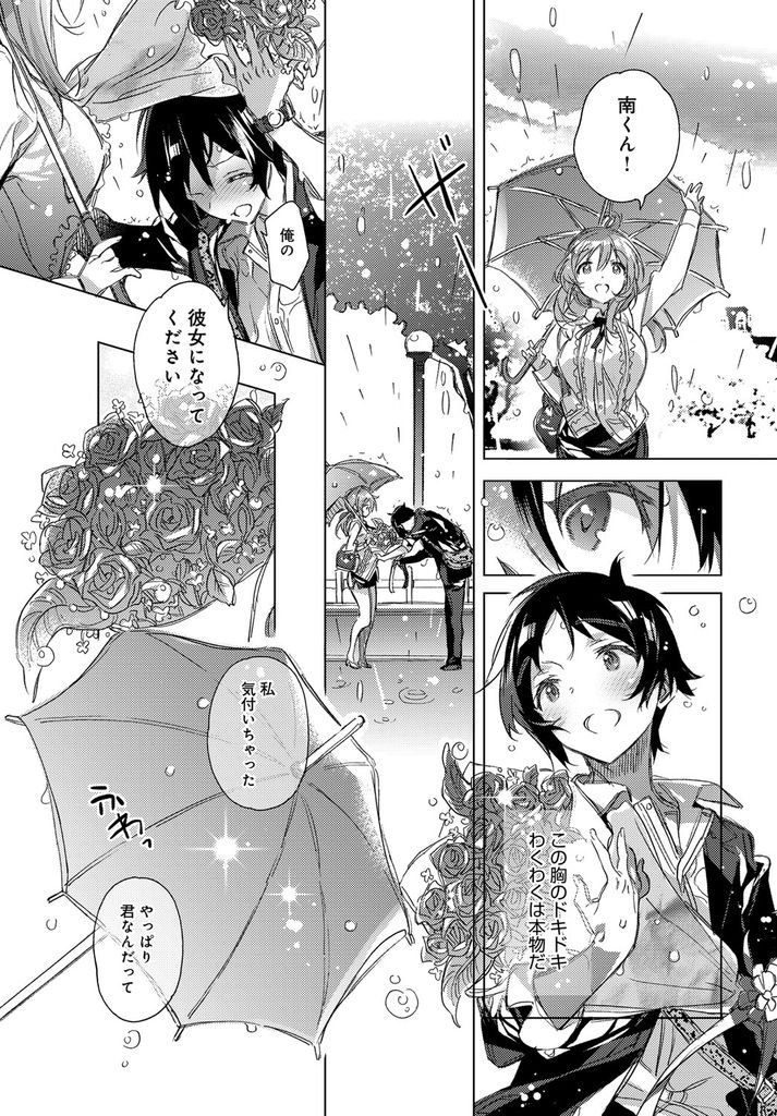 【エロ漫画】(1/2話)高校の頃に塾で担当をしてくれていた憧れの美人女講師…憧れの人の理想に近づきたくて3年間頑張り続けた男の子の告白に応えいちゃラブセックスをする【カスガソウイチ:大器晩成プリンス】