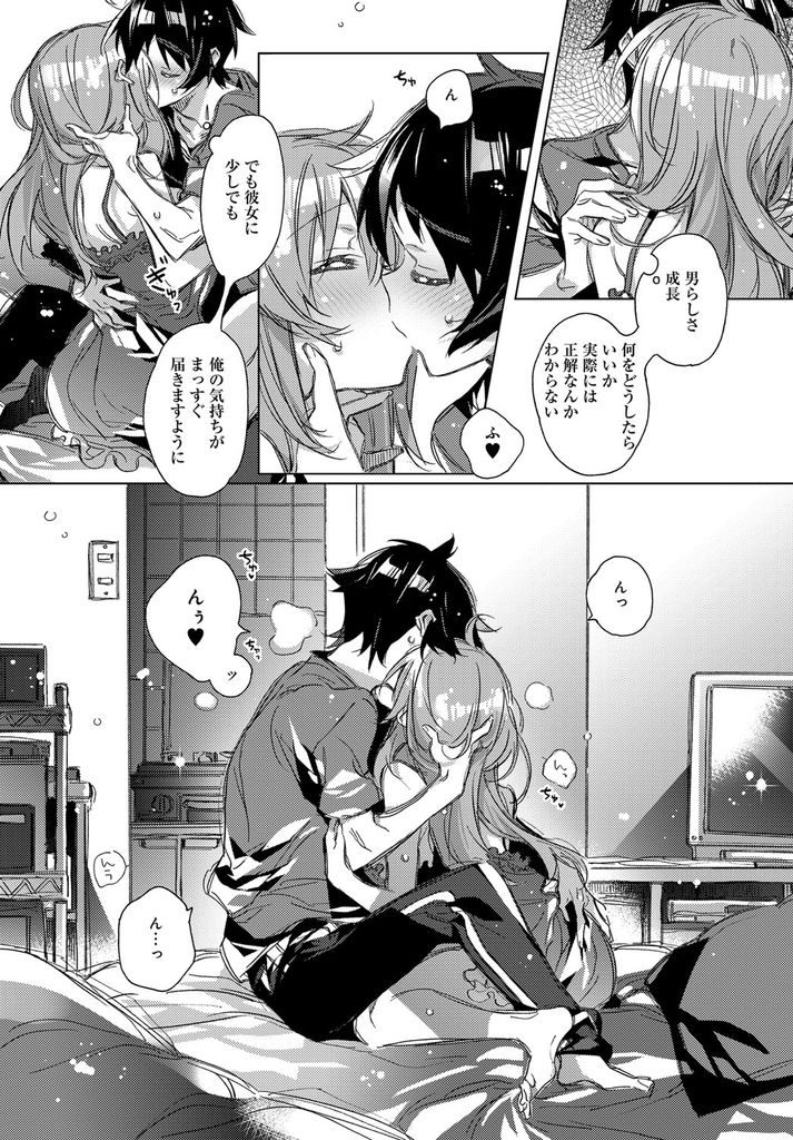 【エロ漫画】(1/2話)高校の頃に塾で担当をしてくれていた憧れの美人女講師…憧れの人の理想に近づきたくて3年間頑張り続けた男の子の告白に応えいちゃラブセックスをする【カスガソウイチ:大器晩成プリンス】