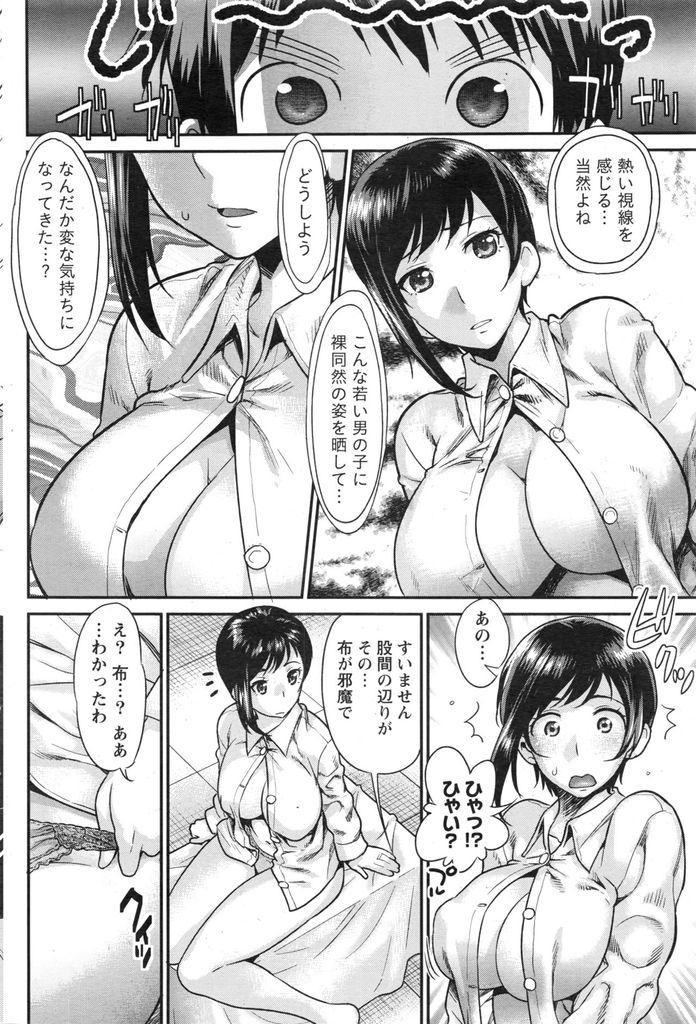 【エロ漫画】デッサン教室の受付をやっているショートカット巨乳の人妻…自分のミスでヌードデッサンを受けられなかった男の子のために自分がモデルになって裸を晒すことになる【コア助:秘蜜の人妻デッサン】