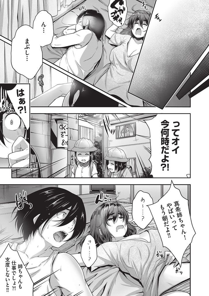 【エロ漫画】酔っ払って家にやってきたメガネっ娘巨乳義姉…酔って吐いたお詫びとしてお風呂に乗り込んできて誘惑に抗えず中出しセックス【ばーるん:姉弟だからno count!】