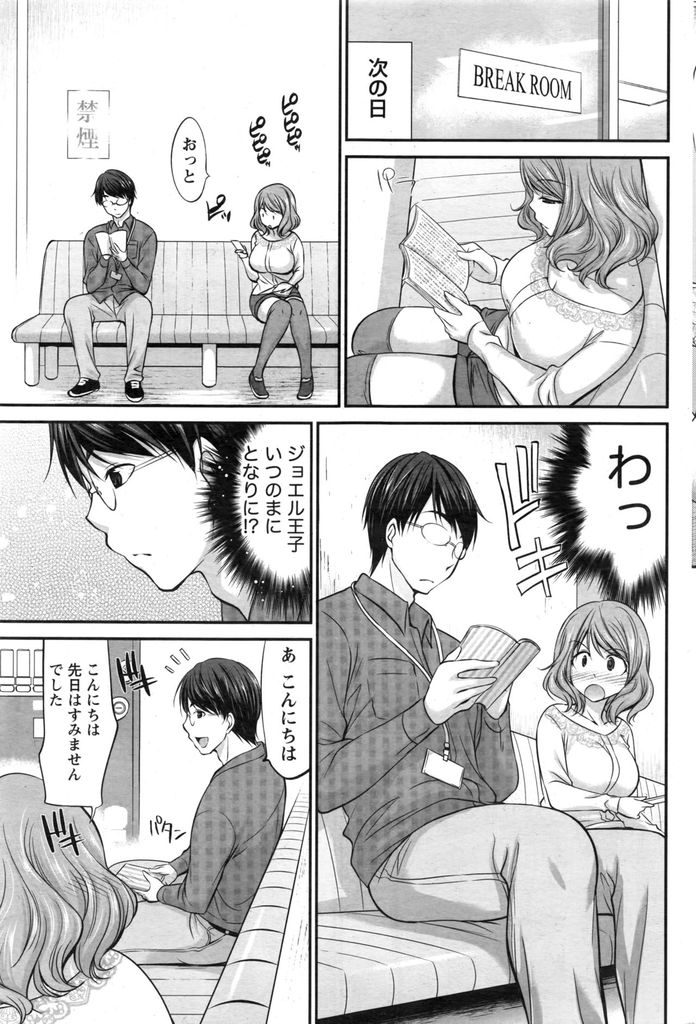 【エロ漫画】百貨店のアパレルショップで働いている巨乳店員さん…大好きな小説の王子様と同じセリフをかけてくれた男性が気になり交際の果てにセックスをすることになる【あべつくも:運命の王子様】