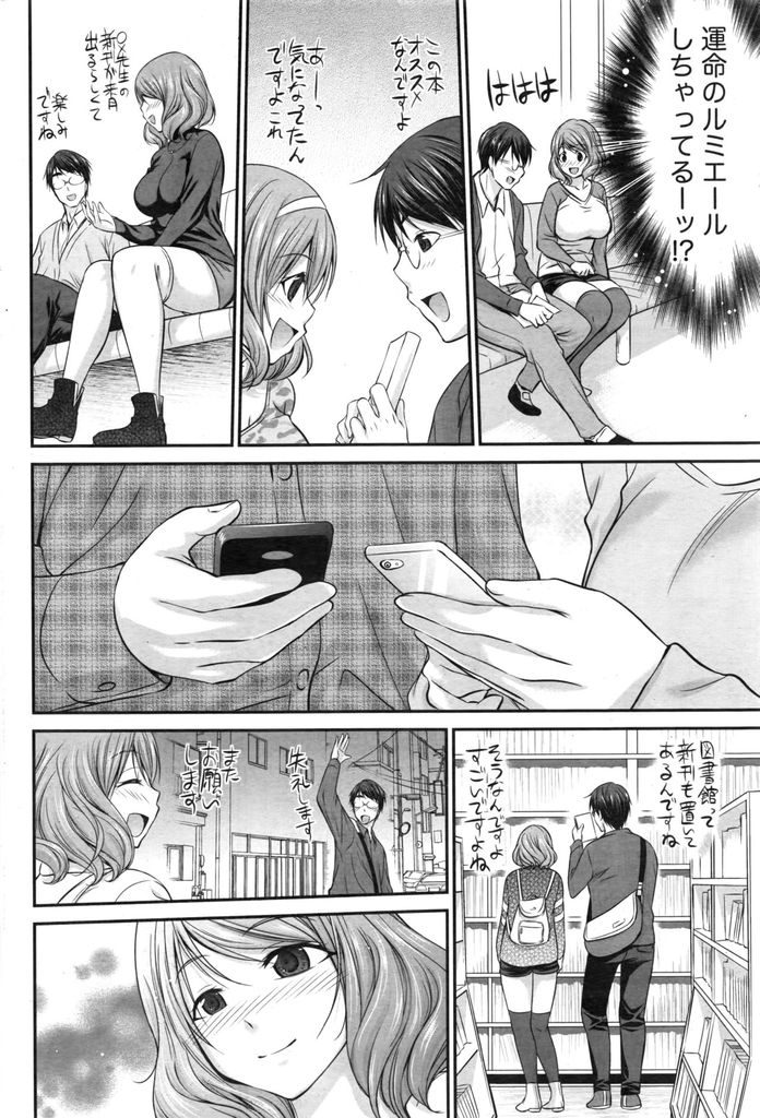 【エロ漫画】百貨店のアパレルショップで働いている巨乳店員さん…大好きな小説の王子様と同じセリフをかけてくれた男性が気になり交際の果てにセックスをすることになる【あべつくも:運命の王子様】