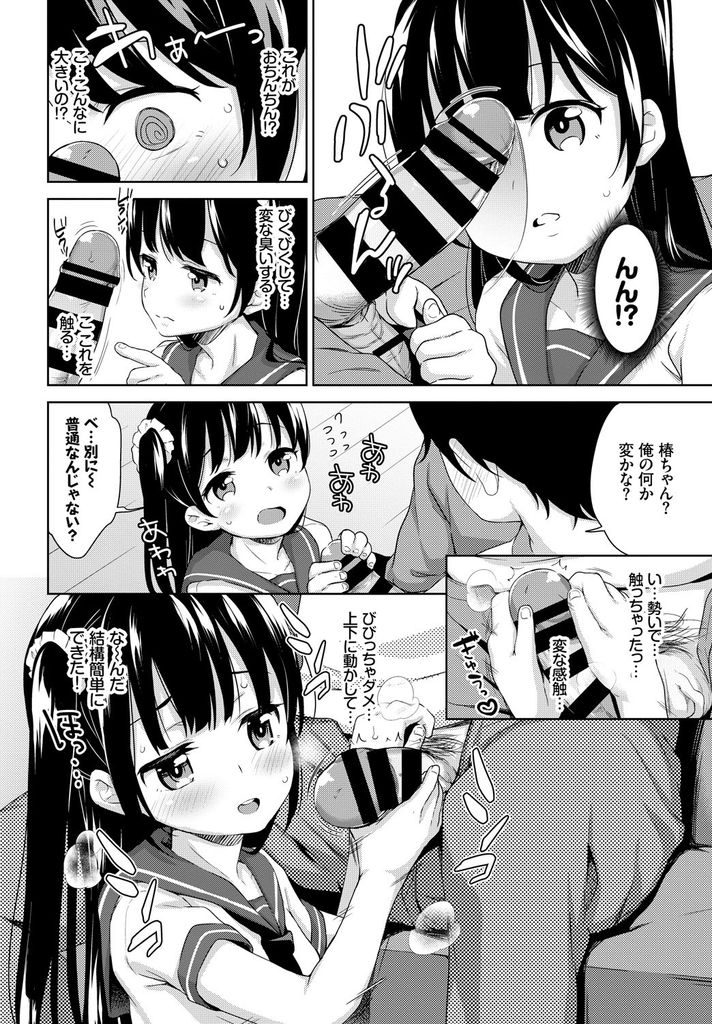 【エロ漫画】クラスのビッチたちに憧れてビッチの修行に勤しむ美少女…従兄の家に遊びに行ってビッチのフリで童貞の従兄を誘惑し処女喪失セックスをする【橋広こう:びっちぶりっこ】