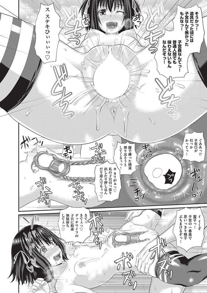 【エロ漫画】引っ越したアパートで突然目の前に現れたダッチワイフの幽霊…幽霊ならではの人には真似できないプレイ内容で何度も精子を搾り取る【ぽんこっちゃん:ダッチワイフに憑かれたら】