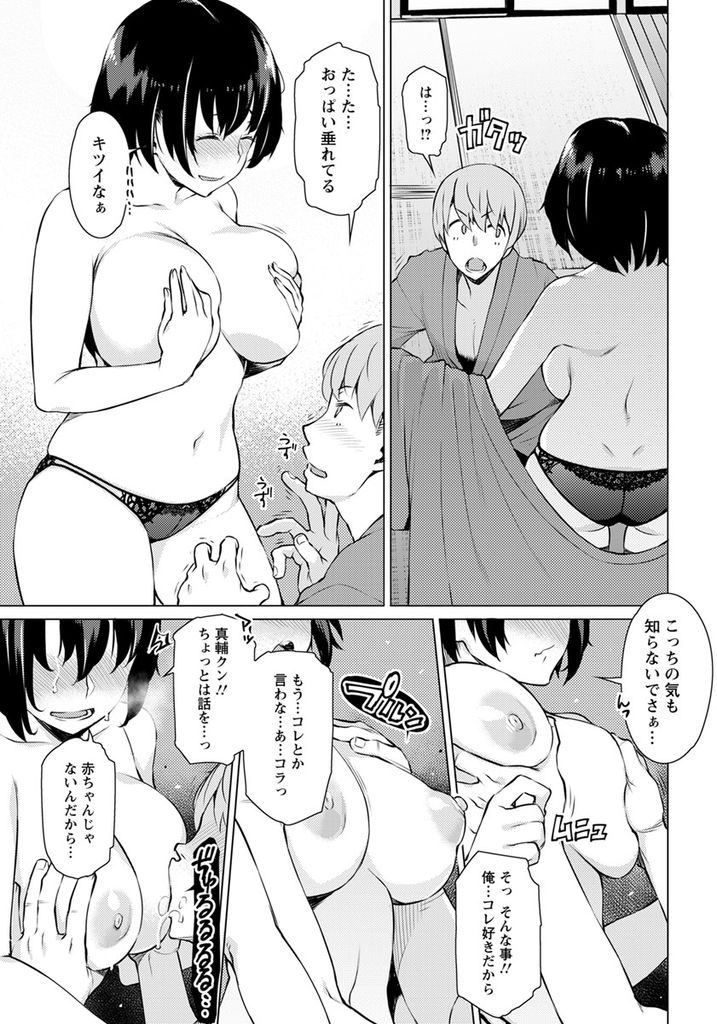 【エロ漫画】受験合格のご褒美として生徒と二人で旅行に来た巨乳女教師…あと腐れのない関係にするために買ってきたゴムを使い切る勢いで連続セックス【竜太:ゴム越しの関係】