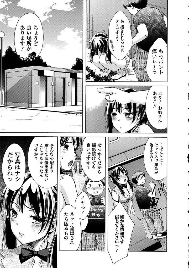 【エロ漫画】(2/2話)コスプレ趣味のある黒髪ロングのツインテールお姉ちゃん…生理中の膣内の痒みを解消するにはセックスがいいと騙されトイレで生中出しセックスをされる【大貫まくり:こすあね＋りぷれい。】