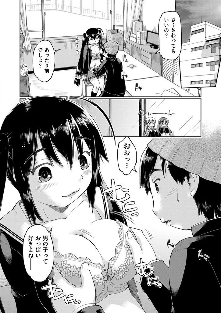 【エロ漫画】生徒会に所属するタイプの違う三人の美少女たち…生徒会の予算を飲食代で使い込んでしまったことが後輩にバレ口止めのために三人の誰かとセックスをすることになる【昭嶋しゅん:えんこう生徒会】