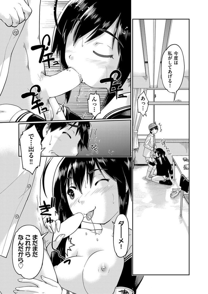 【エロ漫画】生徒会に所属するタイプの違う三人の美少女たち…生徒会の予算を飲食代で使い込んでしまったことが後輩にバレ口止めのために三人の誰かとセックスをすることになる【昭嶋しゅん:えんこう生徒会】