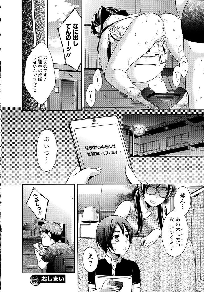 【エロ漫画】(2/2話)コスプレ趣味のある黒髪ロングのツインテールお姉ちゃん…生理中の膣内の痒みを解消するにはセックスがいいと騙されトイレで生中出しセックスをされる【大貫まくり:こすあね＋りぷれい。】