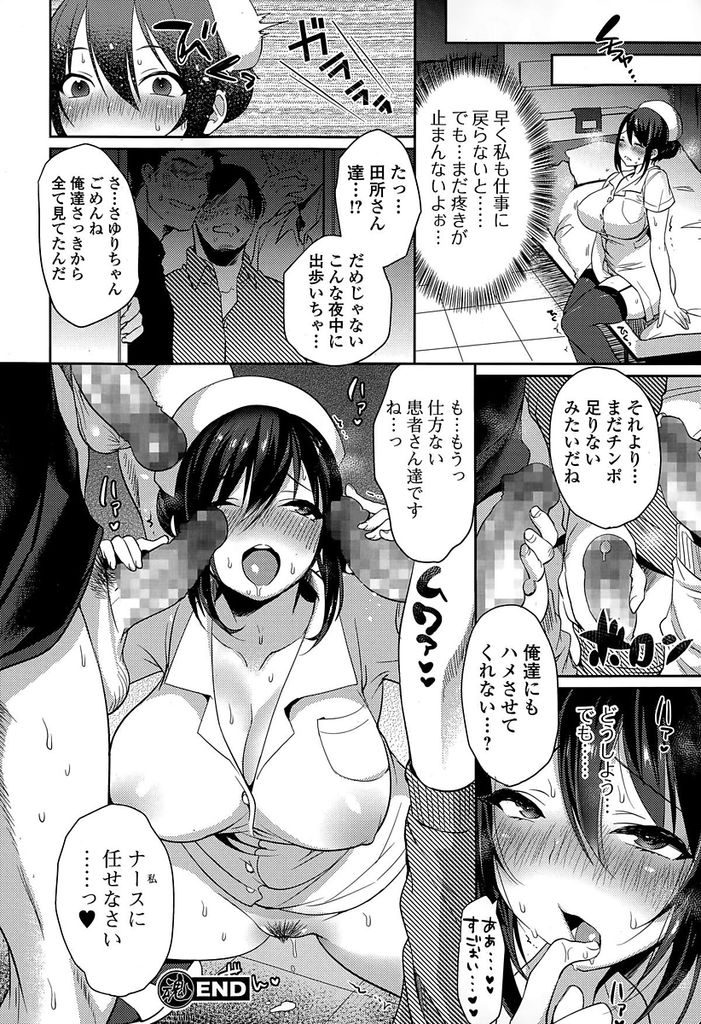 【エロ漫画】次々と患者の性処理をする黒髪ロングの爆乳淫乱ナース…患者さんの相手だけではなく新人の研修医の男の子とも緊張をほぐしてあげるためにセックスをする【みさおか:いつでもナースコール】