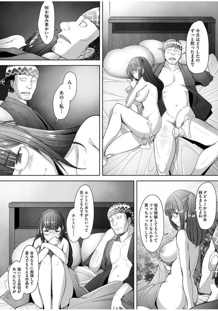 【エロ漫画】(2/2話)早速本誌でのデビューが決まった黒髪ロングメガネっ娘…中々上がらない読者人気ランキングに落ち込んでいるところを編集部の乱交パーティーに招待され編集長を虜にするセックスを見せる【堺はまち:サクセクス 後編】