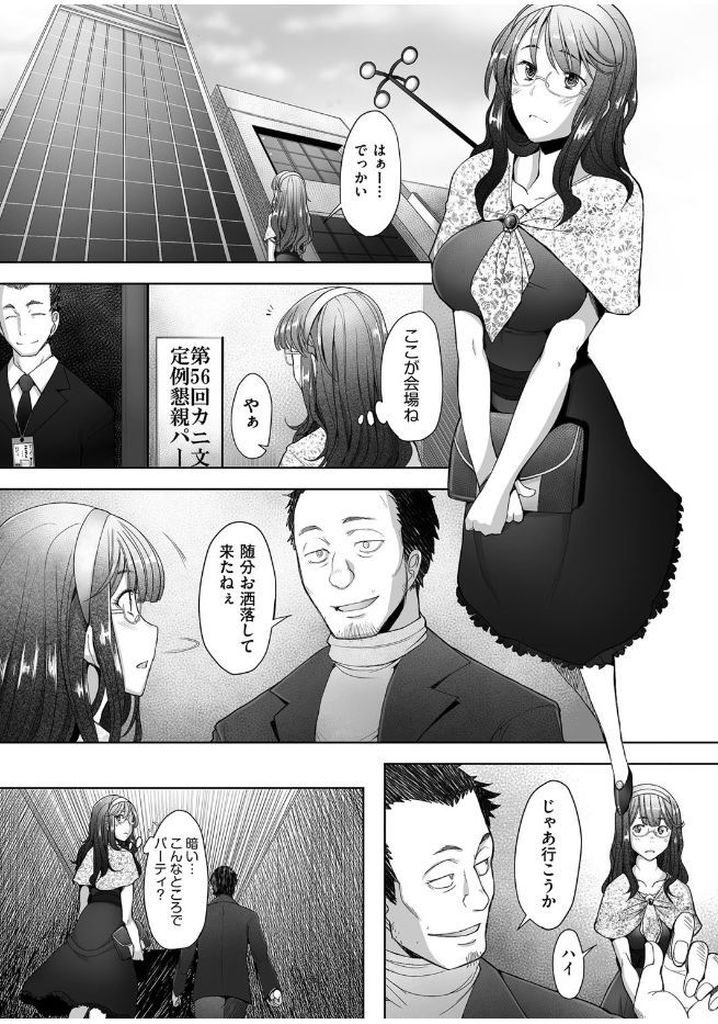 【エロ漫画】(2/2話)早速本誌でのデビューが決まった黒髪ロングメガネっ娘…中々上がらない読者人気ランキングに落ち込んでいるところを編集部の乱交パーティーに招待され編集長を虜にするセックスを見せる【堺はまち:サクセクス 後編】