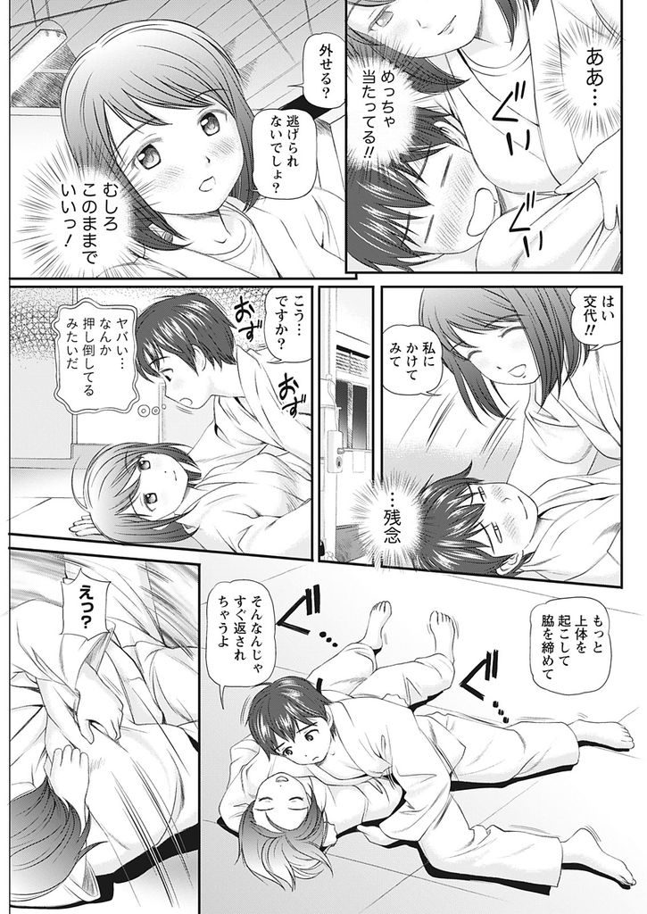 【エロ漫画】不良に絡まれていたところを助けてくれたショートカット巨乳柔道少女…二人きりで稽古をつけてもらうことになり寝技の練習で興奮をしてセックスすることになる【杏咲モラル:柔道女子でも恋がしたい！】