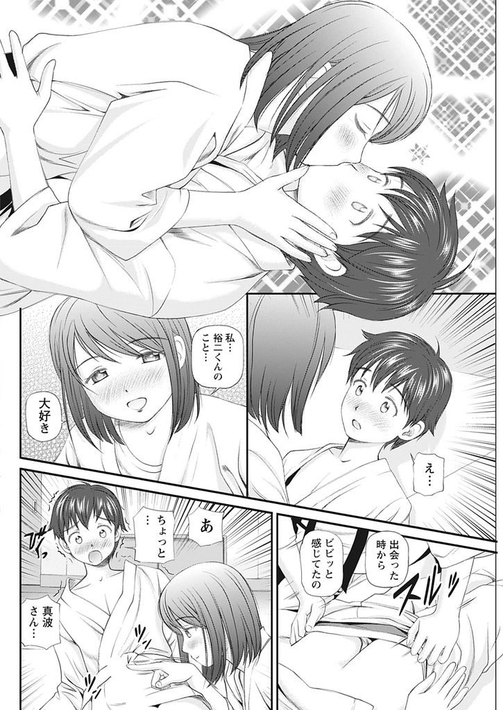 【エロ漫画】不良に絡まれていたところを助けてくれたショートカット巨乳柔道少女…二人きりで稽古をつけてもらうことになり寝技の練習で興奮をしてセックスすることになる【杏咲モラル:柔道女子でも恋がしたい！】