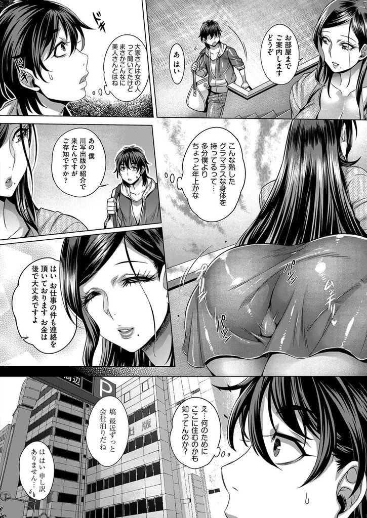 【エロ漫画】(1/5話)雑誌社お抱えの素人モデルが住むアパートの美女管理人…露出狂の変態で深夜にエロ下着を来て公園でエッチなことをする姿をカメラで撮影してもらう【桃吹リオ:純欲解放区 1号室】