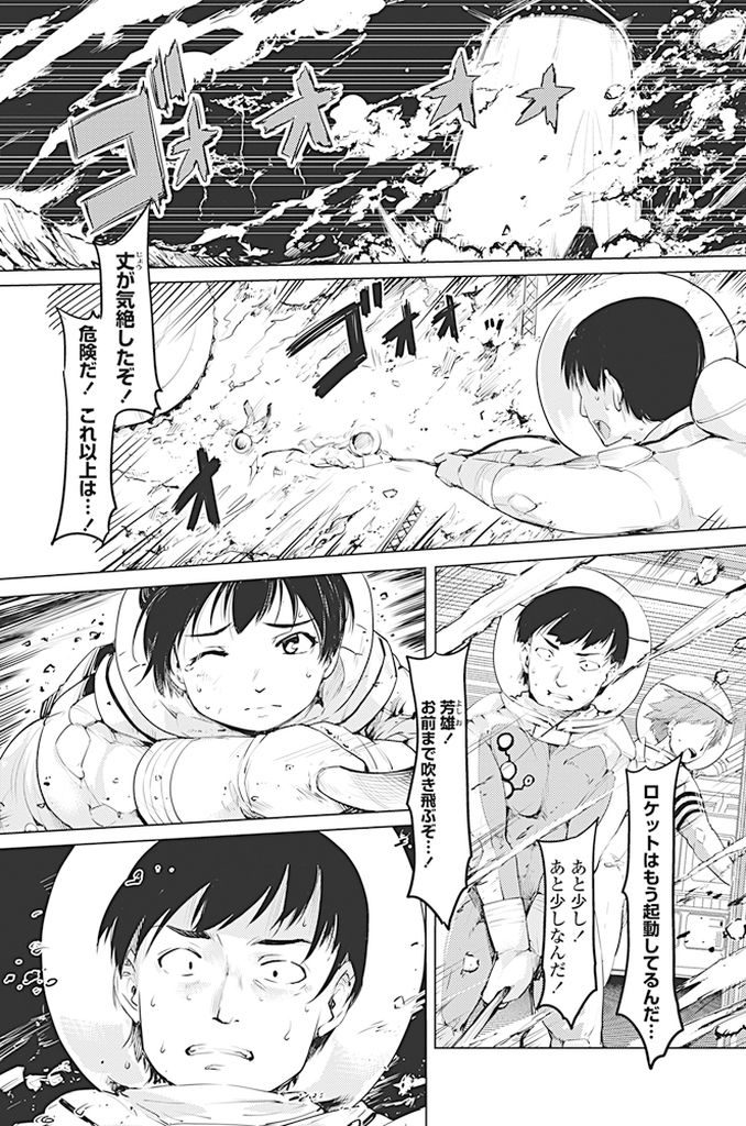 【エロ漫画】火星の調査中に磁気嵐に巻き込まれ生き残ったポニーテール巨乳美女…同じく生き残ったクルーの男性と救助が来るまでの間一緒に過ごすことになり娯楽としてセックスをする【藤原俊一:火星にふたりぼっち】