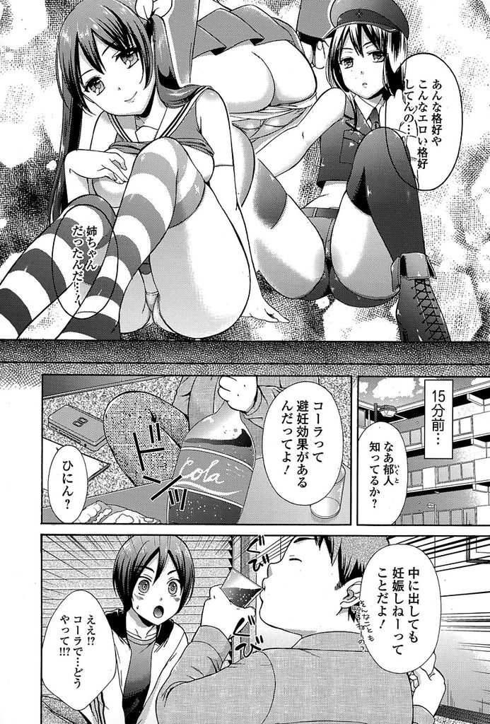 【エロ漫画】(1/2話)巨乳だが地味な見た目のお姉ちゃん…実は有名な人気コスプレイヤーで自分のコスプレ姿を見て勃起した弟のペニスを見て押し倒し近親相姦セックスをする【大貫まくり:こすあね＋ぷれい。】