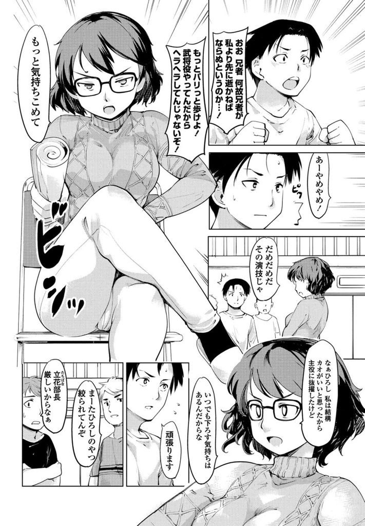 【エロ漫画】学費のために風俗で働いている演劇部の部長JD…お店にやってきた同級生とみんなには黙っていることを条件に本番セックスをする【藤原俊一:ヘルス嬢あやの屈辱】