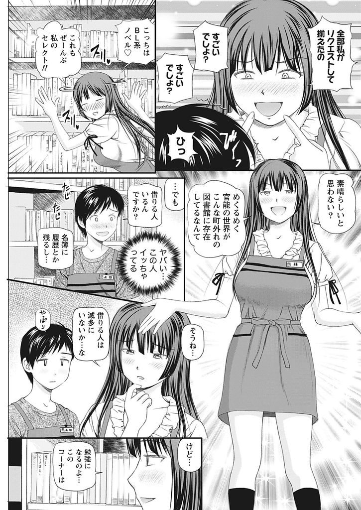 【エロ漫画】小さな図書館で司書をやっている黒髪ロング巨乳美女…趣味で作った官能小説の区画で図書館利用者の視線を感じながら淫乱中出しセックス【杏咲モラル:やりすぎ！文学乙女】