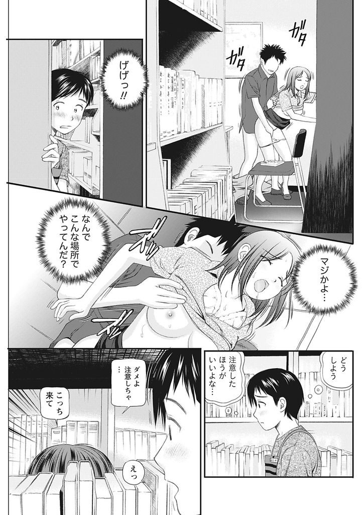 【エロ漫画】小さな図書館で司書をやっている黒髪ロング巨乳美女…趣味で作った官能小説の区画で図書館利用者の視線を感じながら淫乱中出しセックス【杏咲モラル:やりすぎ！文学乙女】